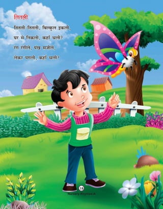 Nursery rhymes-a Class Nursery