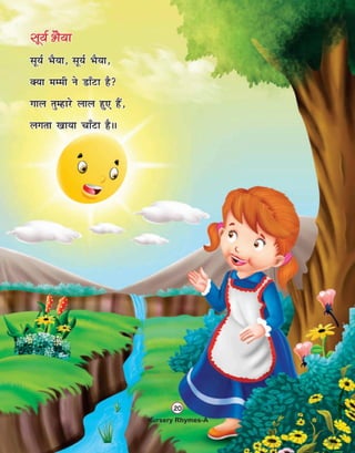 Nursery rhymes-a Class Nursery