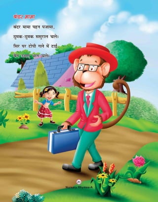Nursery rhymes-a Class Nursery