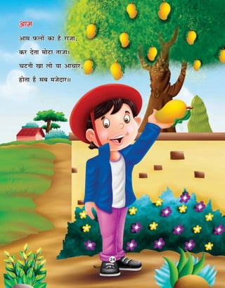 Nursery rhymes-a Class Nursery