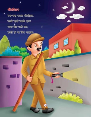 Nursery rhymes-a Class Nursery