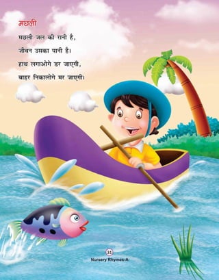 Nursery rhymes-a Class Nursery