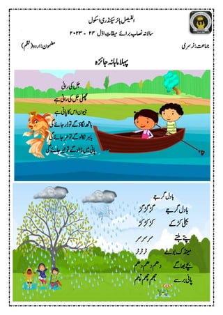 ‫اوکسل‬‫ڈنکیسری‬‫اہرئ‬‫ل‬‫ص‬‫ی‬‫ف‬‫ل‬
‫ا‬
‫اسالہن‬
‫رباےئ‬‫اصنب‬
‫ل‬ّ‫و‬‫ا‬ ِ
‫اقیمت‬
42
‫ـ‬
4242
‫رنرسی‬:‫امجتع‬
‫ومضم‬
‫و‬ ‫ار‬:‫ن‬: ‫ا‬
‫مظن‬
)
‫الہپ‬
‫اجزئہ‬‫اماہہن‬
َ
‫ج‬
‫راین‬‫یک‬
‫ےہ‬‫راین‬‫یک‬ َ
‫ج‬‫یلھچم‬
‫ےہ‬‫اپین‬‫اک‬‫اس‬‫ن‬: ‫ویجا‬
‫یگ‬‫اجےئ‬‫ڈر‬‫وت‬‫ےگ‬‫اگلؤ‬‫اہھت‬
‫یگ‬‫اجےئ‬‫رَم‬‫وت‬‫ےگ‬‫اکنول‬‫ابرہ‬
‫یگ‬‫اجےئ‬‫ریت‬‫وت‬‫ےگ‬‫ڈاول‬‫ںیم‬‫اپین‬
‫رگےج‬‫ل‬ ‫اب‬
‫رگےج‬‫ل‬ ‫اب‬
‫ڑگ‬
‫ڑگ‬‫ڑگ‬
‫ڑکےک‬‫یلجب‬
‫ڑک‬
‫ڑک‬‫ڑک‬
‫ےتلہ‬‫ےتپ‬
‫رس‬
‫رس‬‫رس‬
‫وبےل‬‫ڈنیمک‬
‫رٹ‬
‫رٹ‬‫رٹ‬
‫اھبےگ‬‫ےچب‬
‫مھ‬ ‫مھ‬ ‫مھ‬
‫ربےس‬‫اپین‬
‫مھچ‬
‫مھچ‬‫مھچ‬
 