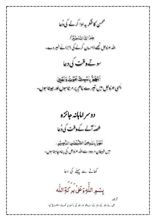 ‫اجزئہ‬‫اماہہن‬‫دورسا‬
 