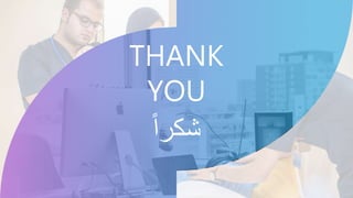 THANK
YOU
‫شكرا‬
 