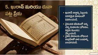 Nurturing_Ramadan_Values / పిల్లల పెంపకం మరియు రమజాన్ విలువలు | PPTX