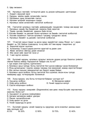 Nuruunii mes zasal sudlal | PDF