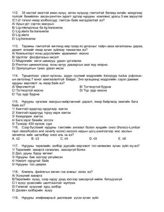 Nuruunii mes zasal sudlal | PDF
