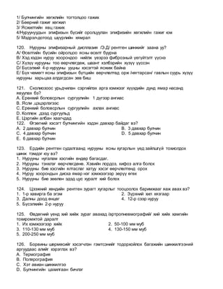 Nuruunii mes zasal sudlal | PDF