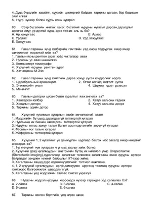 Nuruunii mes zasal sudlal | PDF