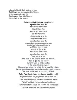 Nusrat Fateh Ali Khan Lyrics