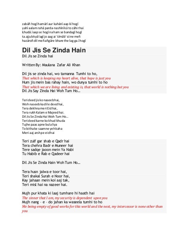 Songs Lyrics Mere Dil Me Aaj Lyrics Bhajan Lyrics Dil Mein Tujhe