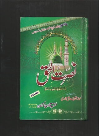 Nusratul haq-fi-radd-ul-wahabia-wa-taeed-ja-ul-haq-part-2