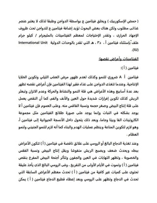 p
o
u
l
t
r
y
n
u
t
r
it
io
n
 