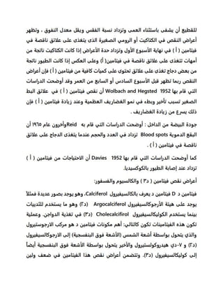 p
o
u
l
t
r
y
n
u
t
r
it
io
n
 