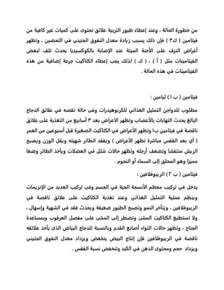 p
o
u
l
t
r
y
n
u
t
r
it
io
n
 