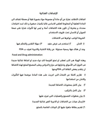 p
o
u
l
t
r
y
n
u
t
r
it
io
n
 