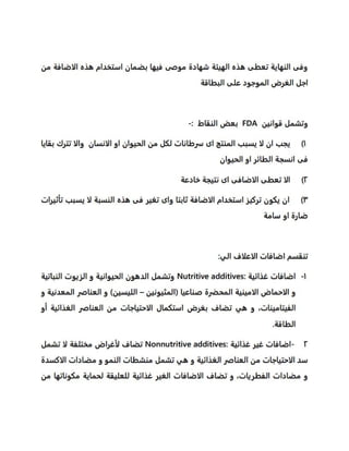 p
o
u
l
t
r
y
n
u
t
r
it
io
n
 