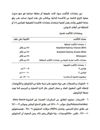 p
o
u
l
t
r
y
n
u
t
r
it
io
n
 