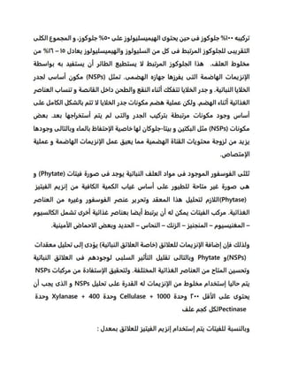 p
o
u
l
t
r
y
n
u
t
r
it
io
n
 