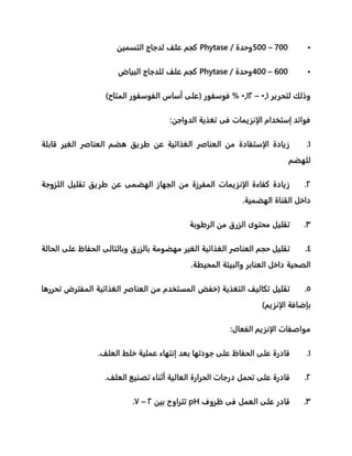 p
o
u
l
t
r
y
n
u
t
r
it
io
n
 