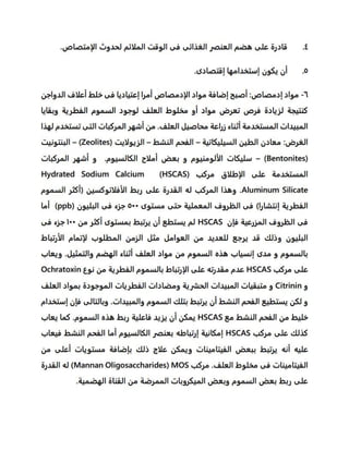 p
o
u
l
t
r
y
n
u
t
r
it
io
n
 