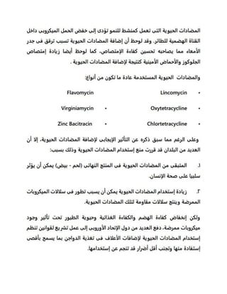 p
o
u
l
t
r
y
n
u
t
r
it
io
n
 