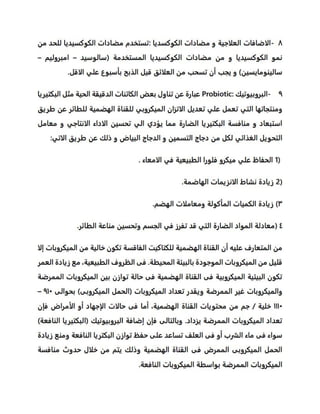 p
o
u
l
t
r
y
n
u
t
r
it
io
n
 