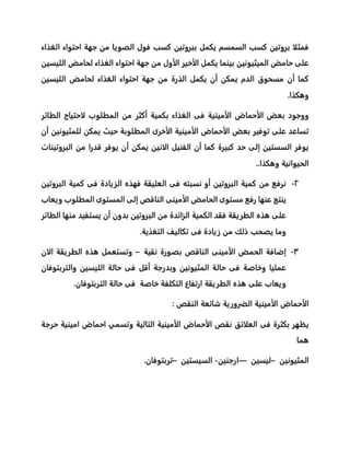 p
o
u
l
t
r
y
n
u
t
r
it
io
n
 