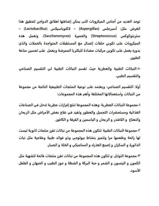 p
o
u
l
t
r
y
n
u
t
r
it
io
n
 