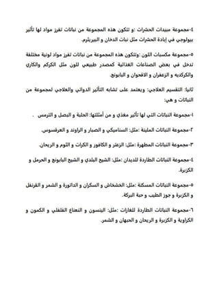 p
o
u
l
t
r
y
n
u
t
r
it
io
n
 