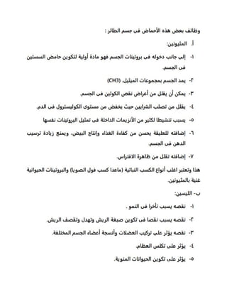 p
o
u
l
t
r
y
n
u
t
r
it
io
n
 