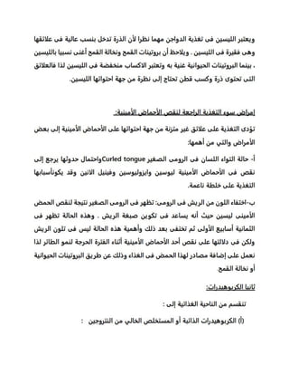 p
o
u
l
t
r
y
n
u
t
r
it
io
n
 