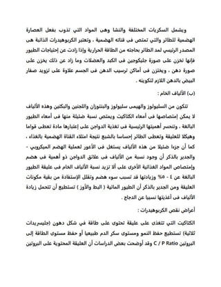 p
o
u
l
t
r
y
n
u
t
r
it
io
n
 