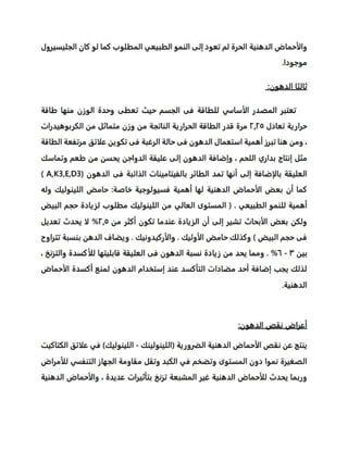 p
o
u
l
t
r
y
n
u
t
r
it
io
n
 