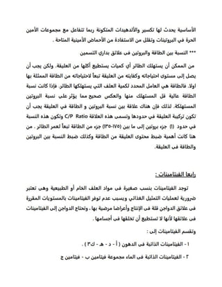 p
o
u
l
t
r
y
n
u
t
r
it
io
n
 