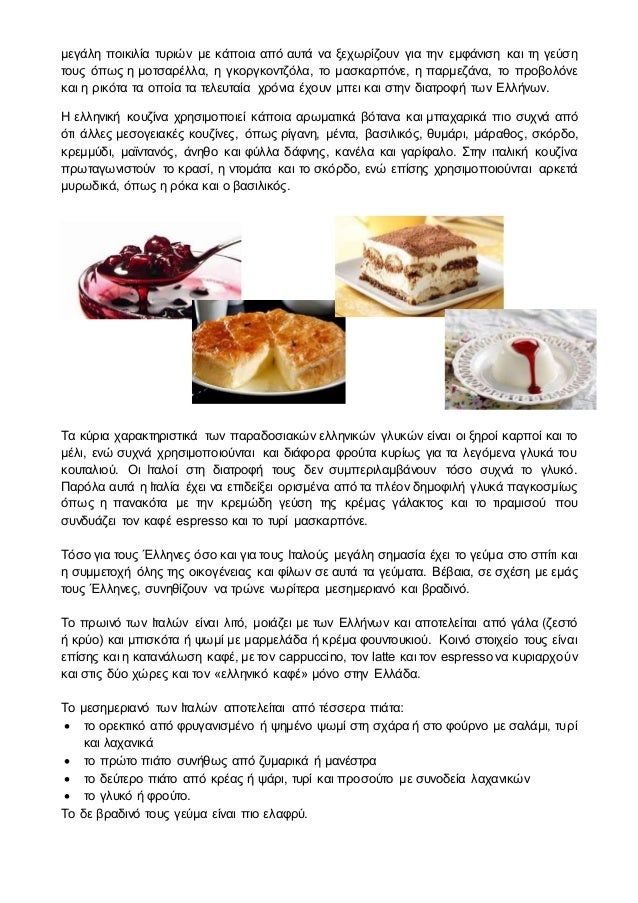 Nutrition comparison