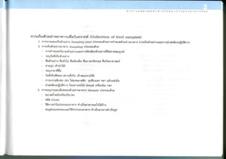 Nutritive values of foods