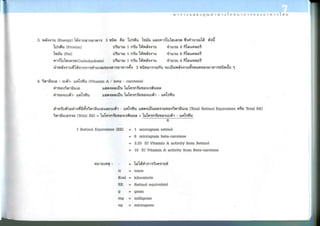 Nutritive values of foods
