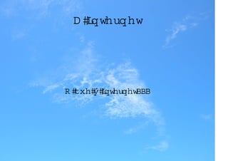 A I tern et
    n




O que é I ernet
        nt     ???
 