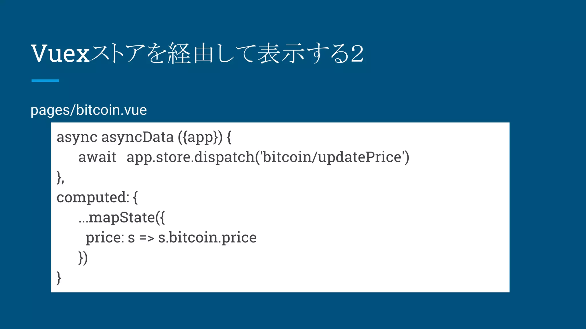 Nuxt.js入門 2018/02/02 Vue.js入門勉強会@渋谷 発表資料 | PDF
