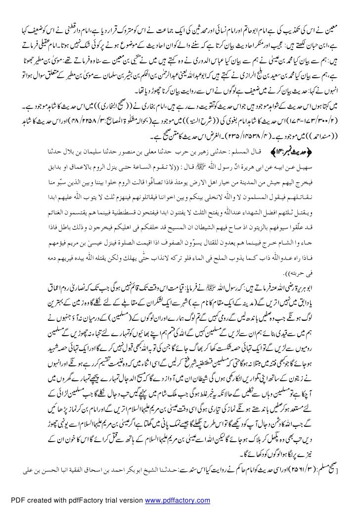 Nuzool E Eesa Aur Khurooj E Dajjal Nuzool E Eesa Aur Khurooj E Dajjal