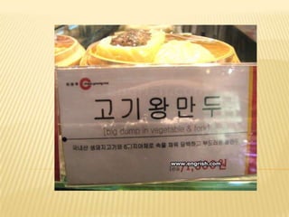 Nvc engrish photos of foreign signs in english | PPT