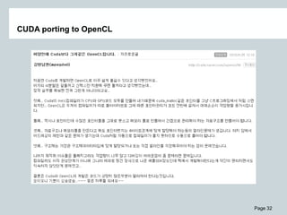 Page 32
CUDA porting to OpenCL
 