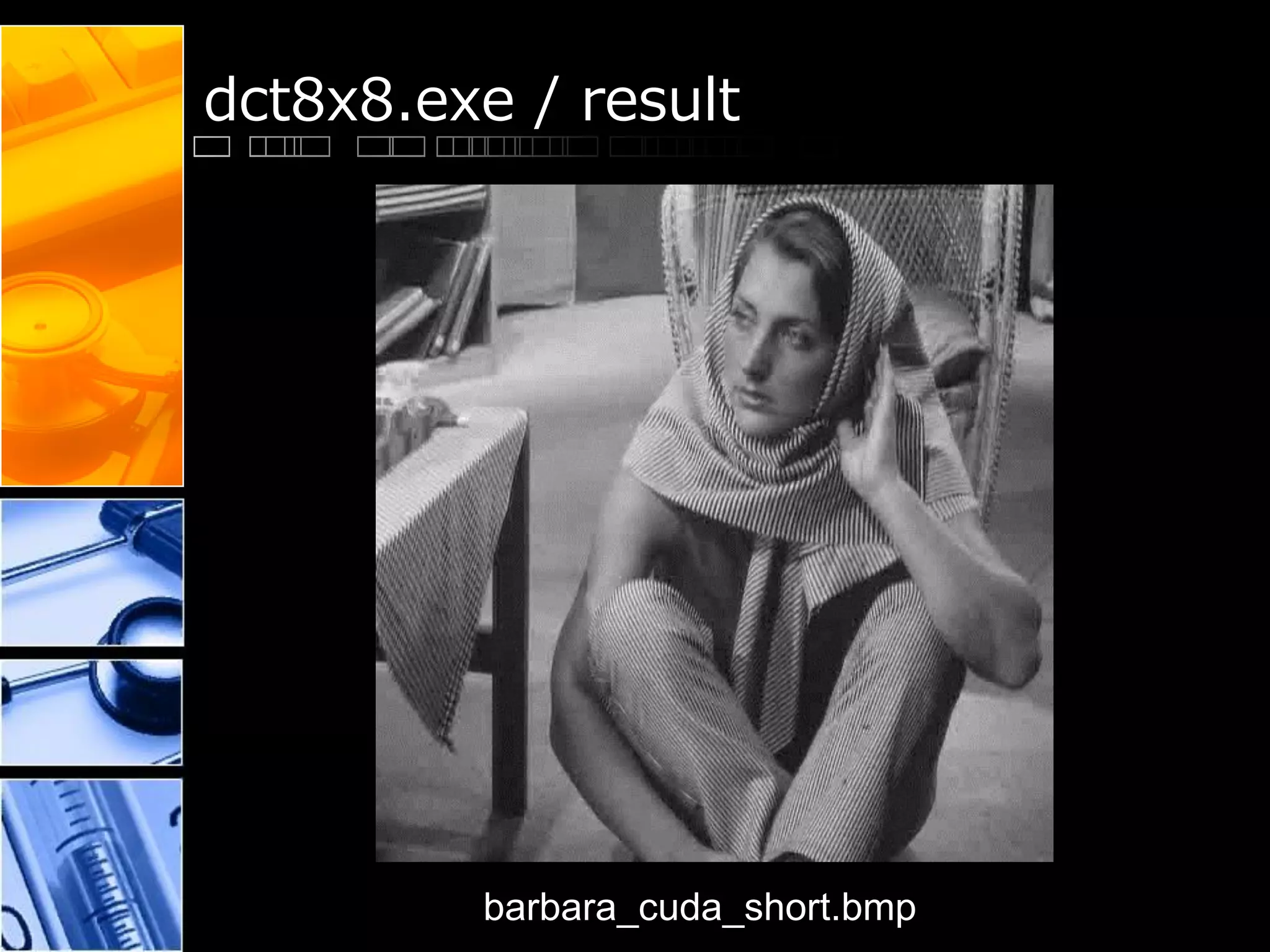 dct8x8.exe / result
barbara_cuda_short.bmp
 