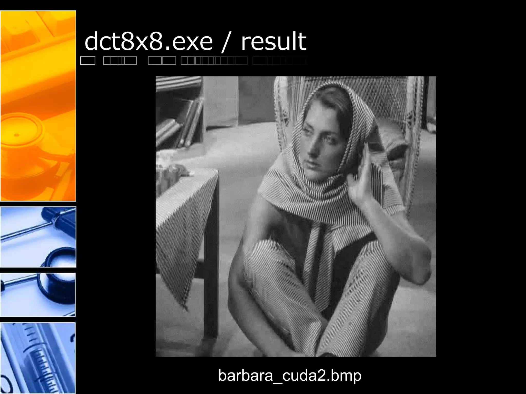 dct8x8.exe / result
barbara_cuda2.bmp
 