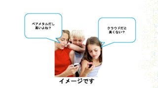 NVidia GTC Japan 2016 IBM安田