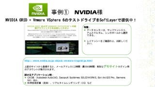NVidia GTC Japan 2016 IBM安田