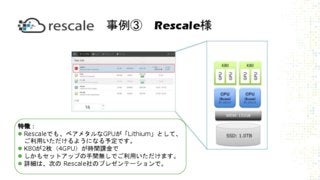 NVidia GTC Japan 2016 IBM安田
