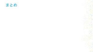 NVidia GTC Japan 2016 IBM安田